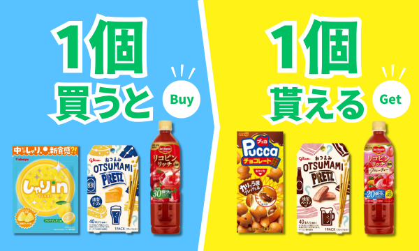ワンプラス