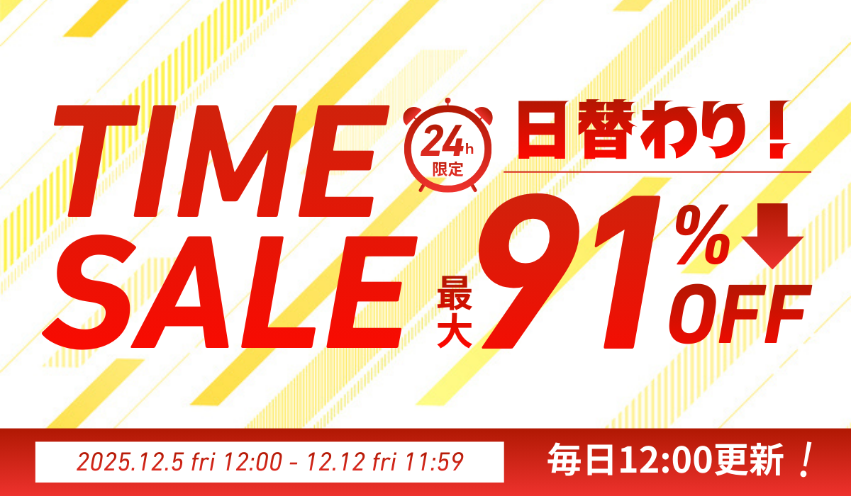 日替わり！TIMESALE