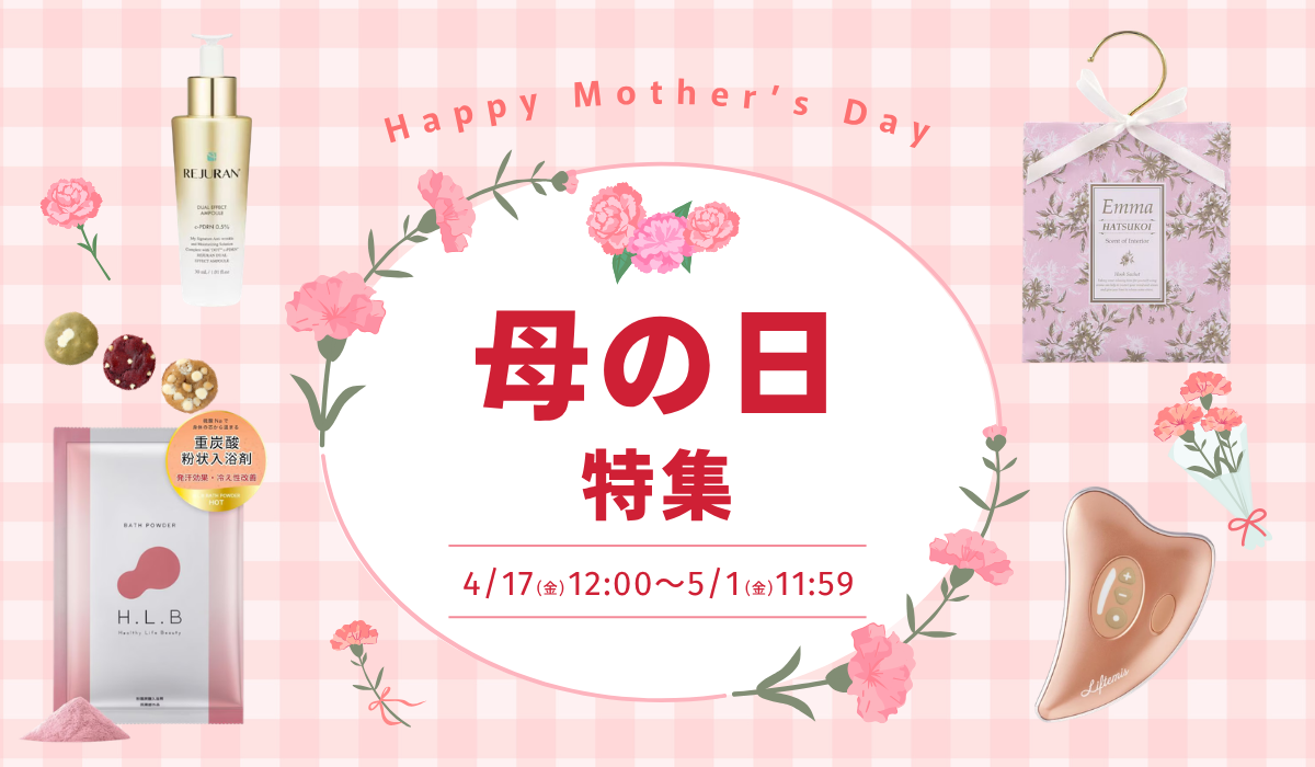 母の日特集