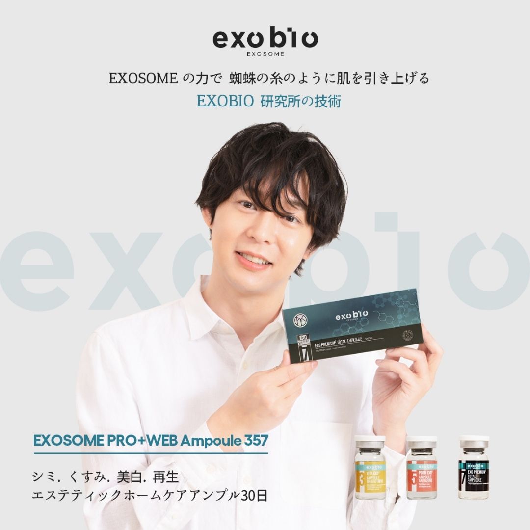 exobio(エクソバイオ) 3/5/7セット