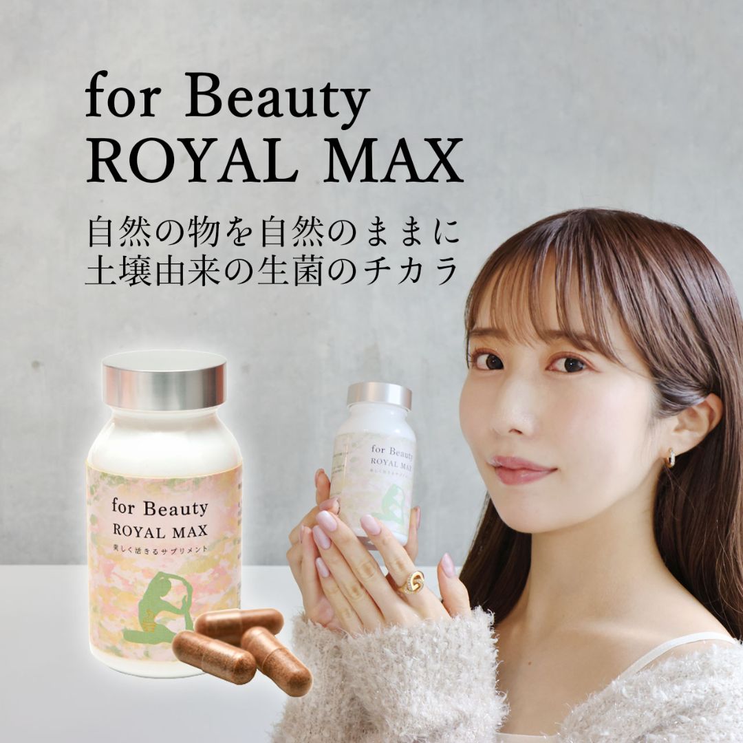 ForBeauty ROYAL MAX フォービューティ ロイヤルマックス | V